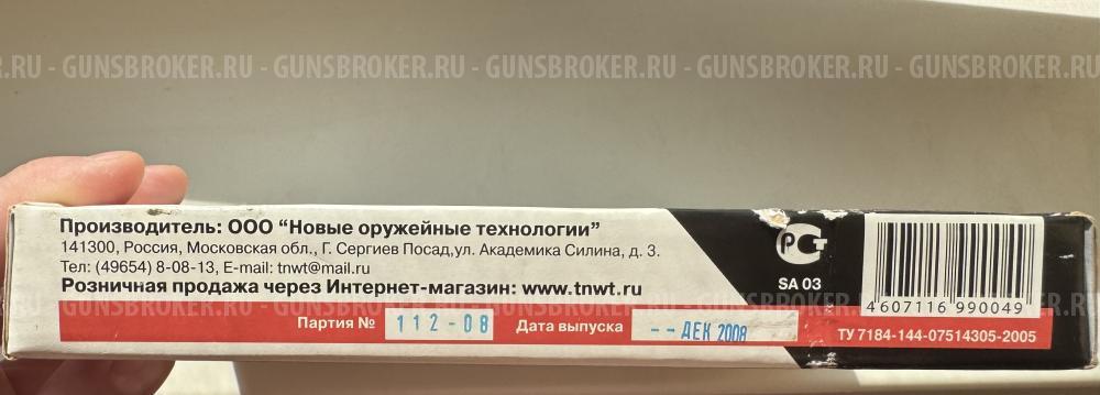 Оса Эгида ПБ-2