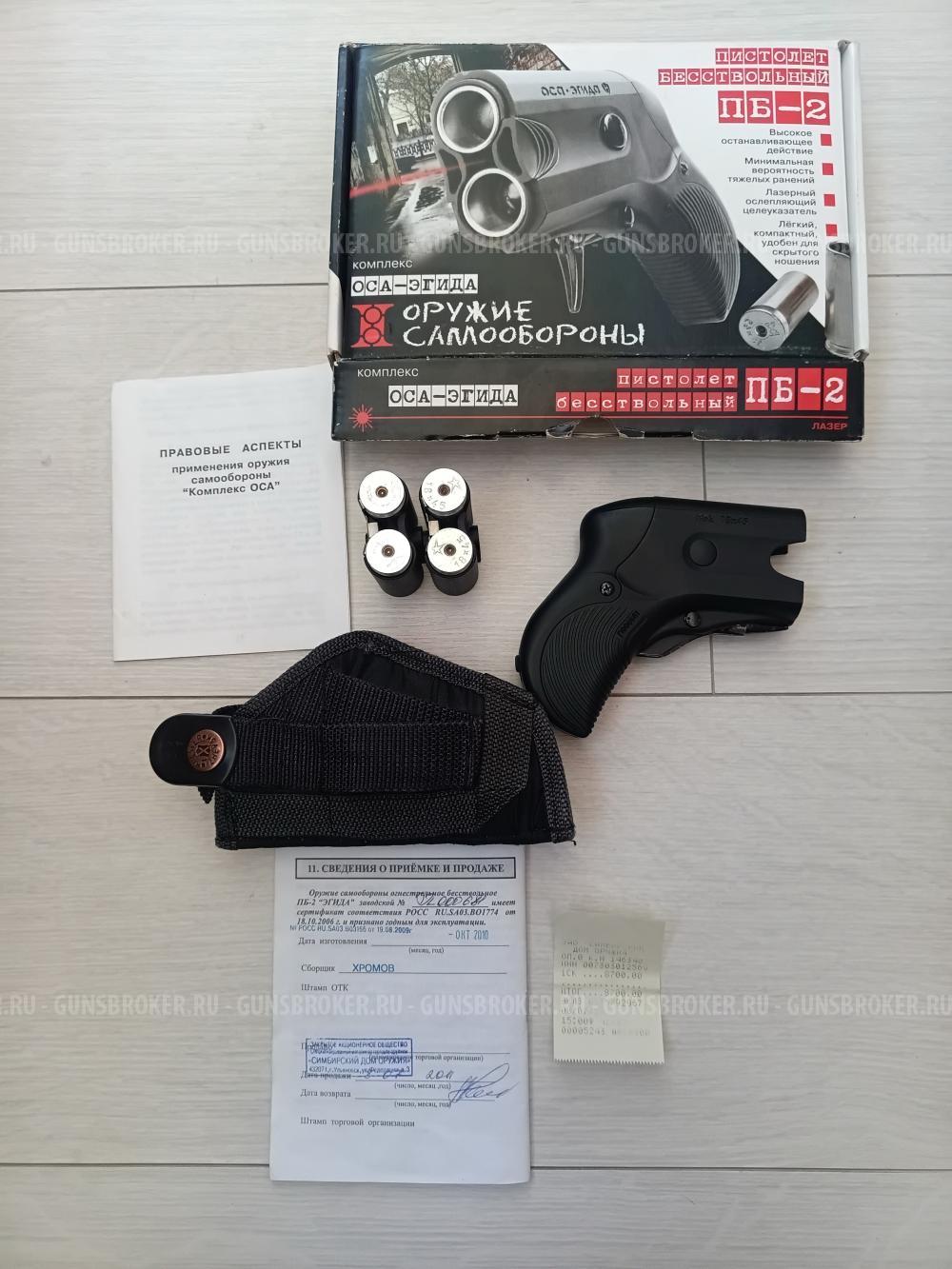 ОСА-ЭГИДА ПБ-2