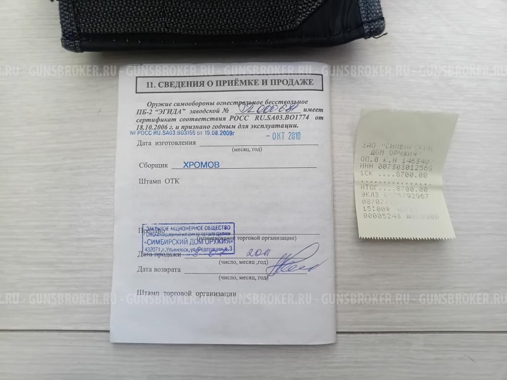 ОСА-ЭГИДА ПБ-2