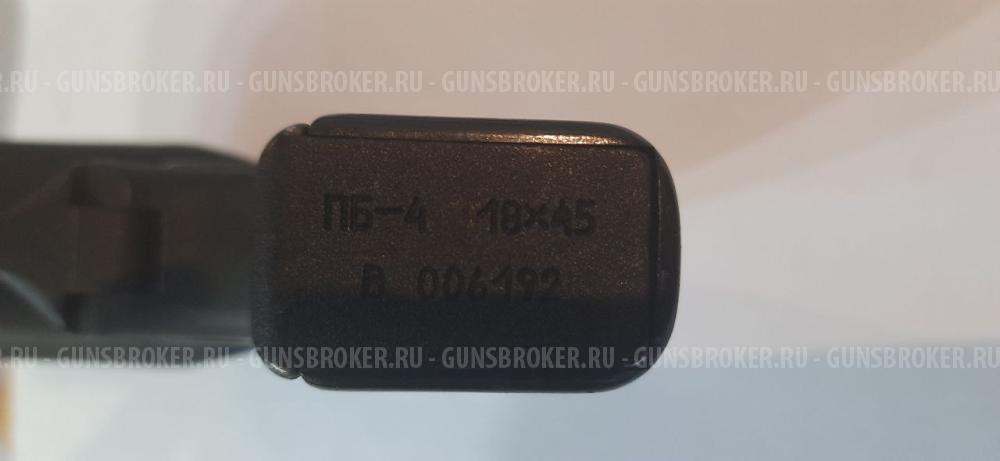 ОСА ПБ-4 18х45