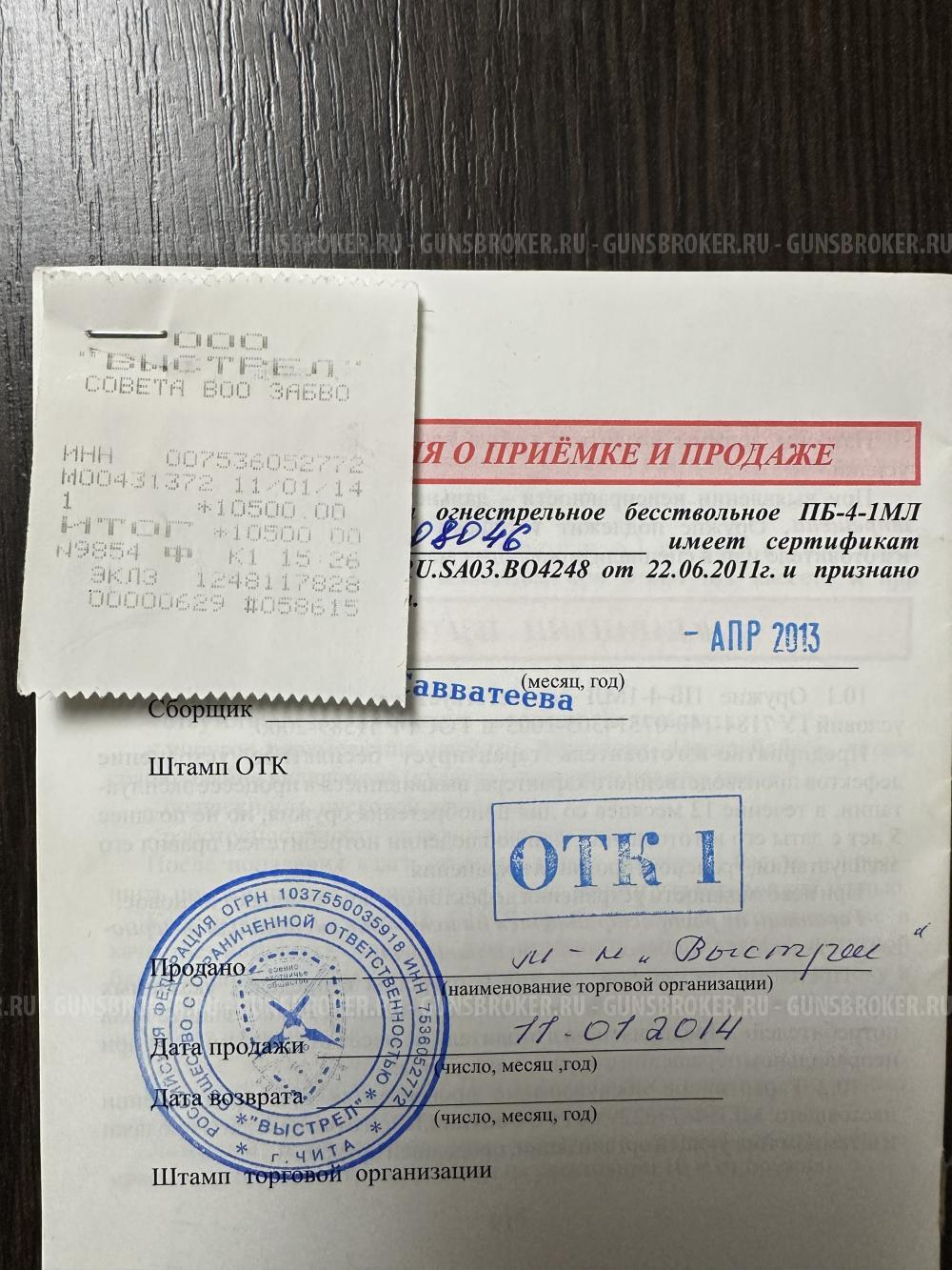 ОСА ПБ 4 1МЛ 18*45