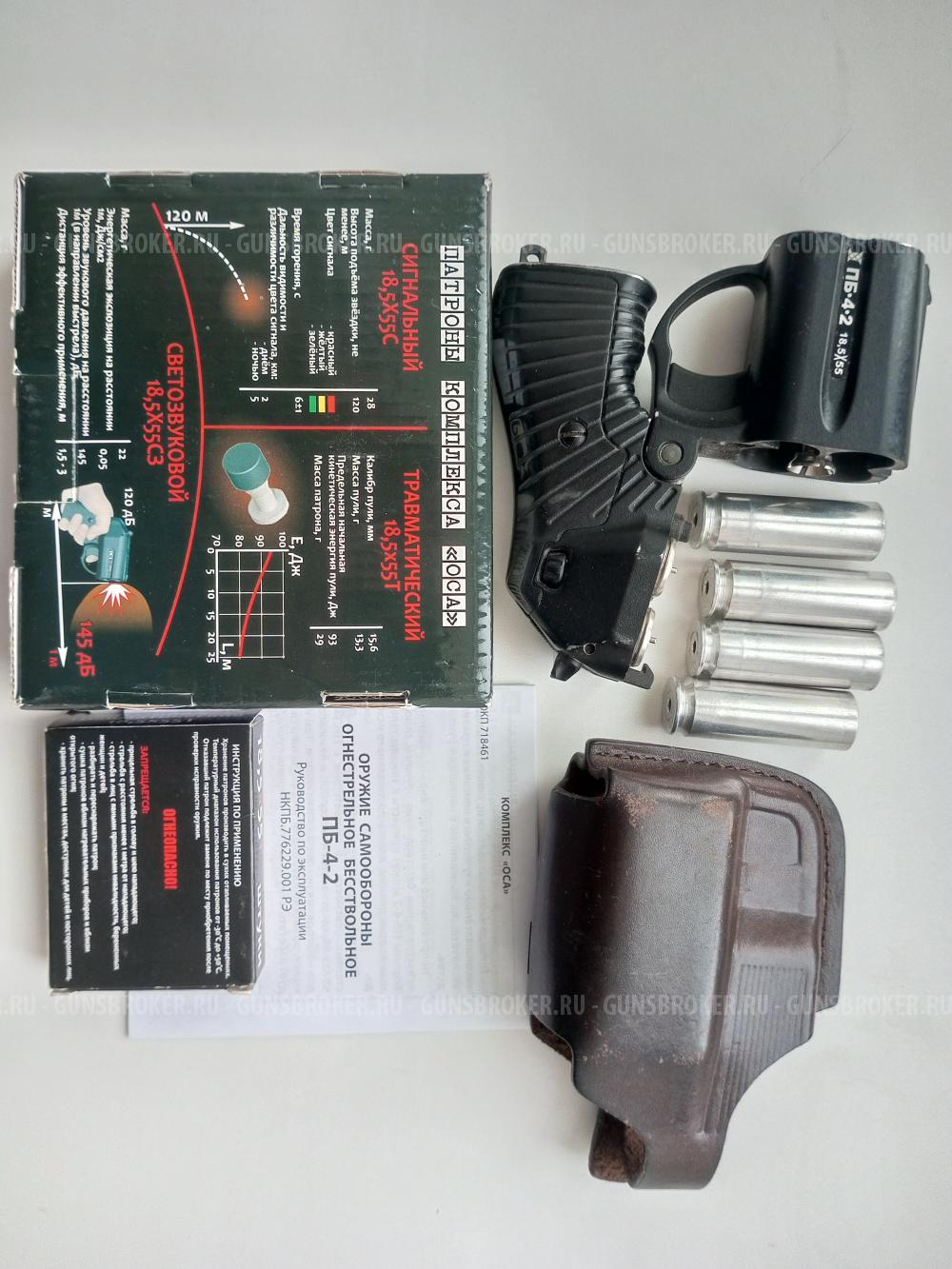 Оса ПБ-4-2. Калибр 18/55 4-х ствольное, новое