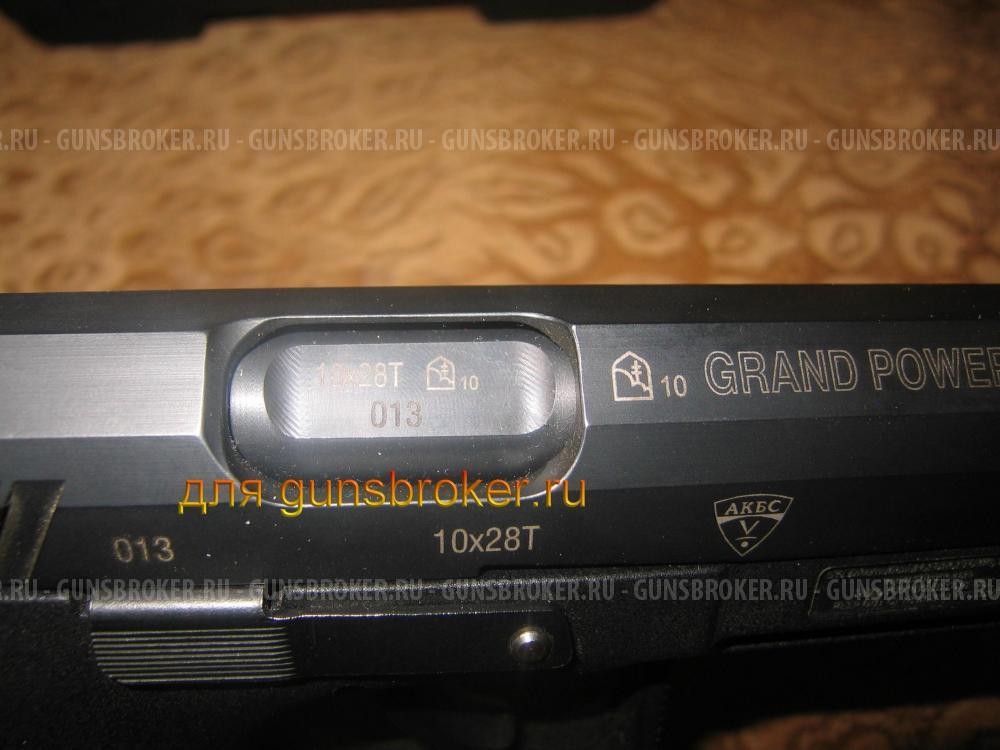 "особенный" GRAND POWER T12, Москва