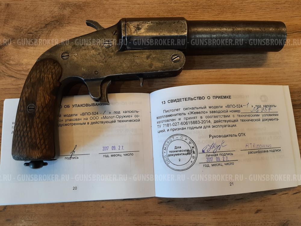 ОСП-30 1942г.