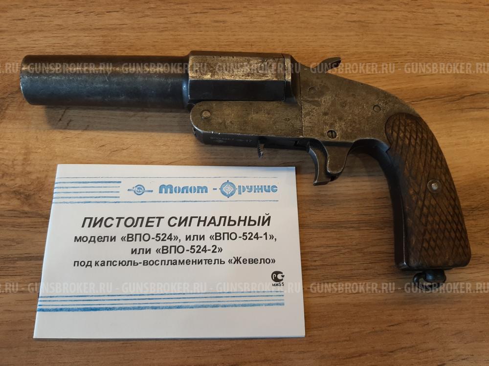 ОСП-30 1942г.