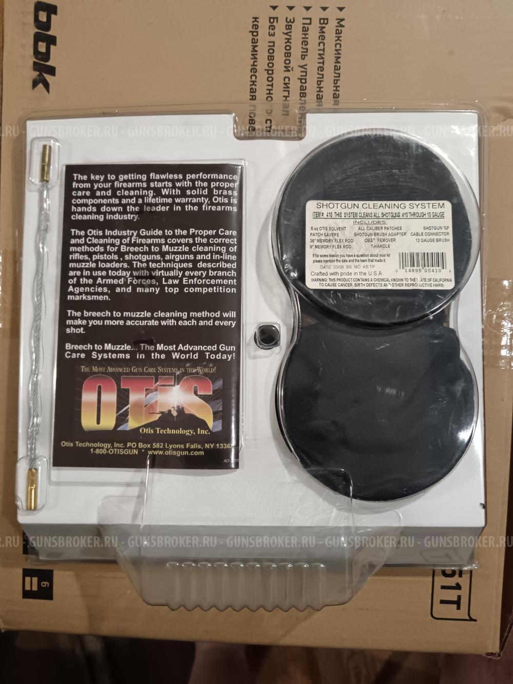 Otis набор для чистки 410 калибра