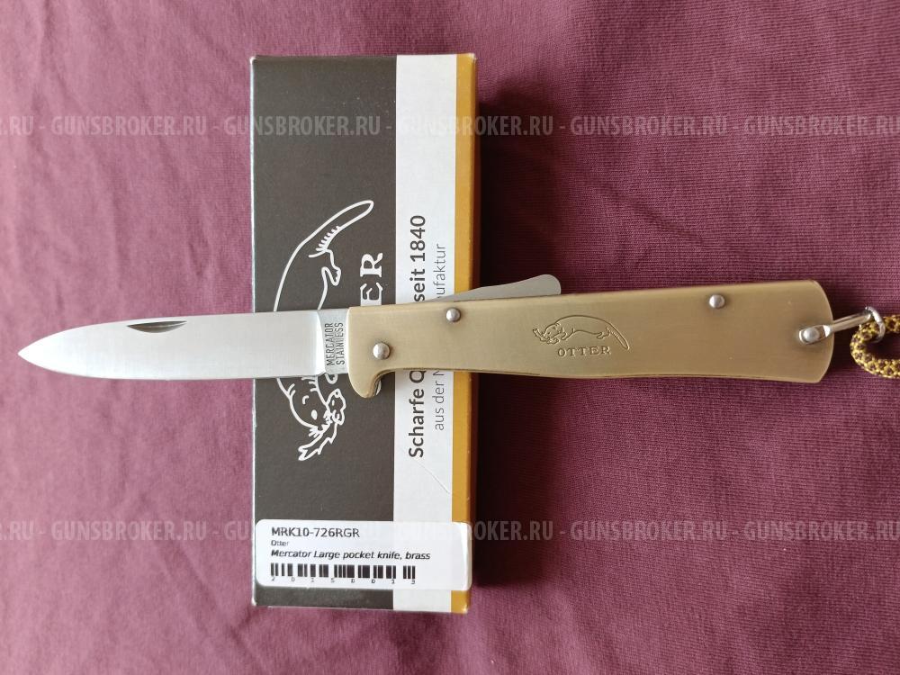 Otter mercator large brass