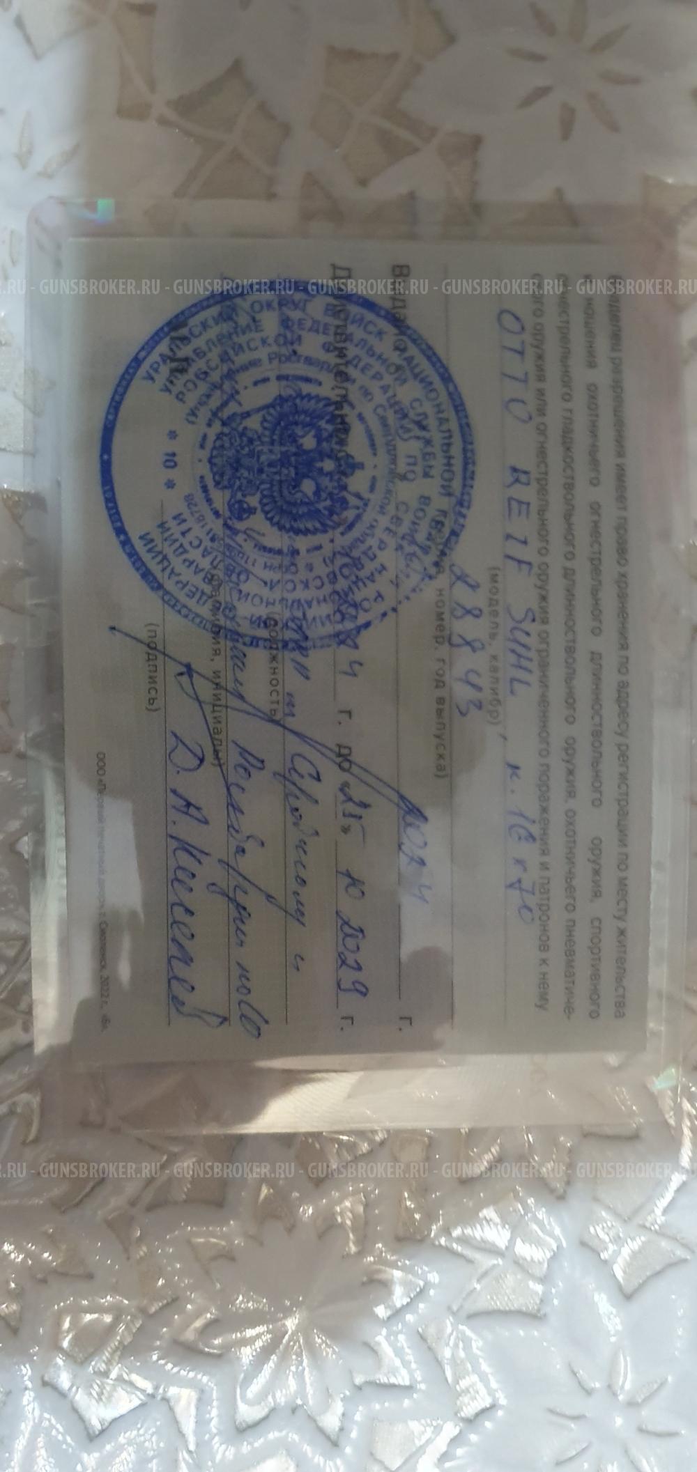 OTTO REIF SUHL 16*70