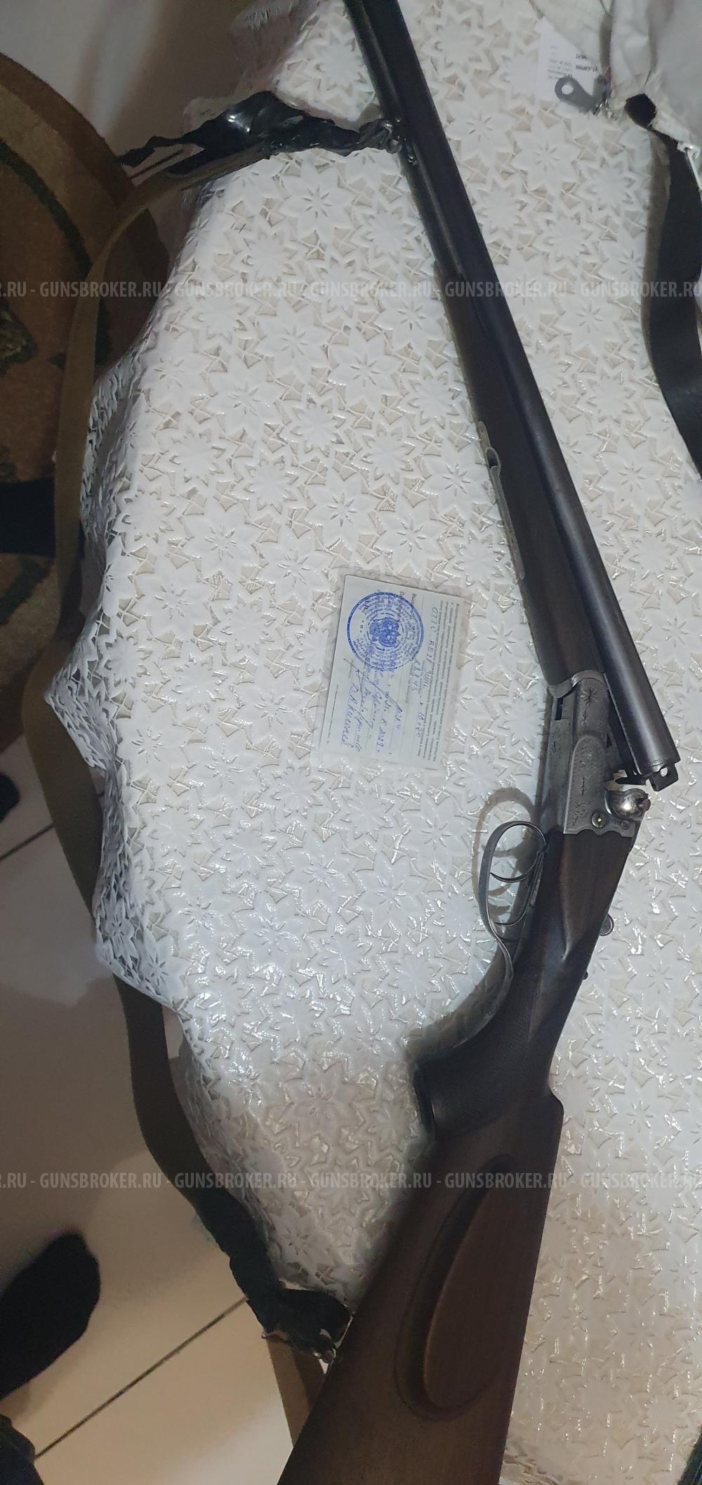 OTTO REIF SUHL 16*70