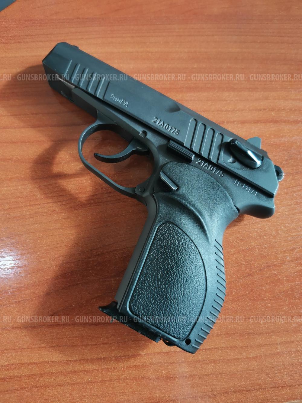 П-М17Т кал. 9 мм РА. 2021 г.в.