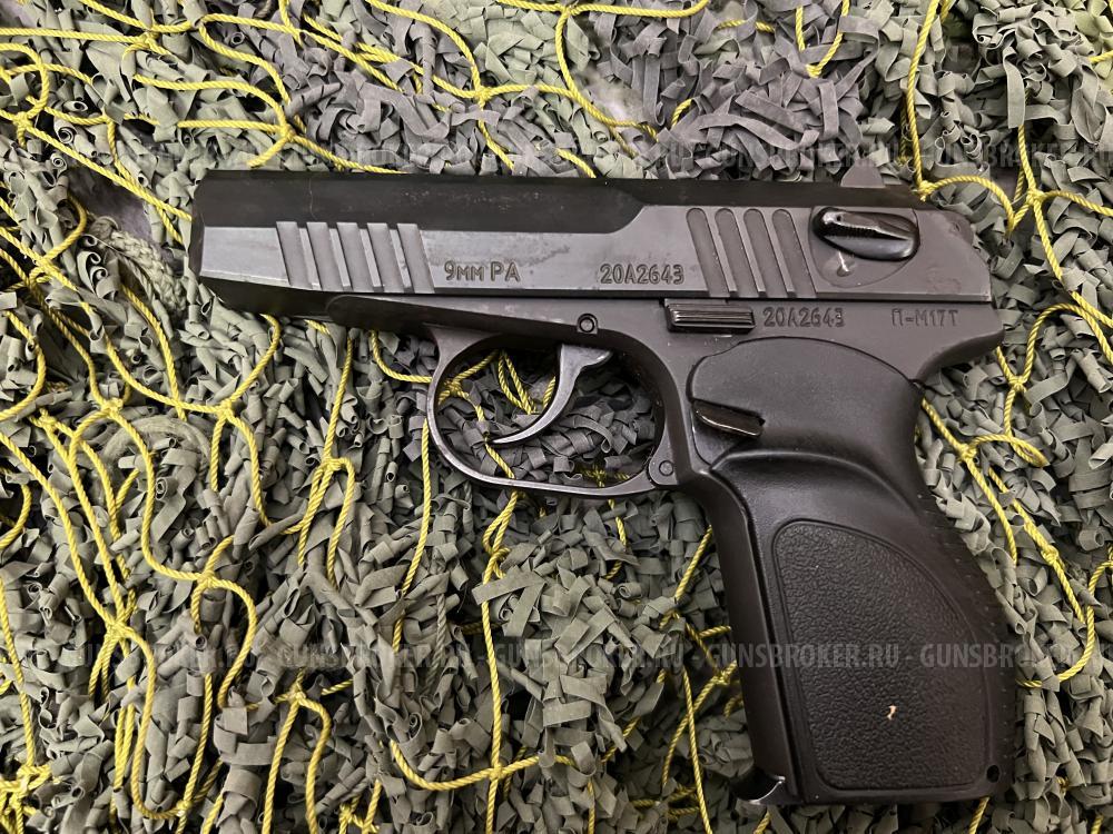 П-М17Т кал.9мм.РА ( ПМ-17Т)