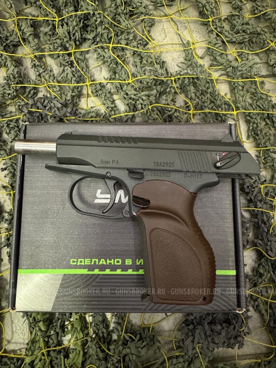 П-М17Т кал.9мм.РА