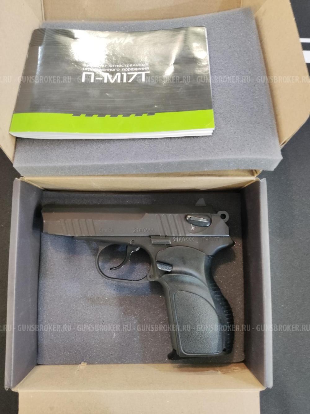 П-М17Т, кал.9Р.А.