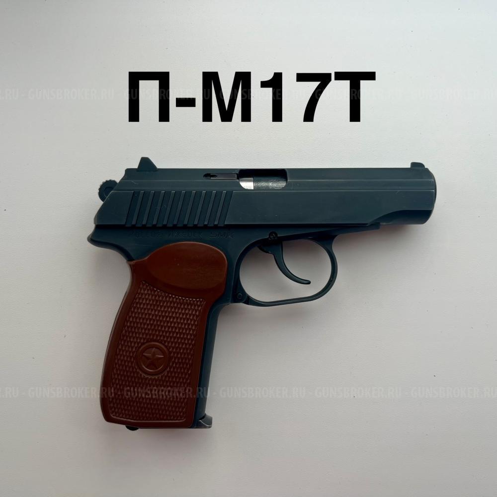 П-М17Т