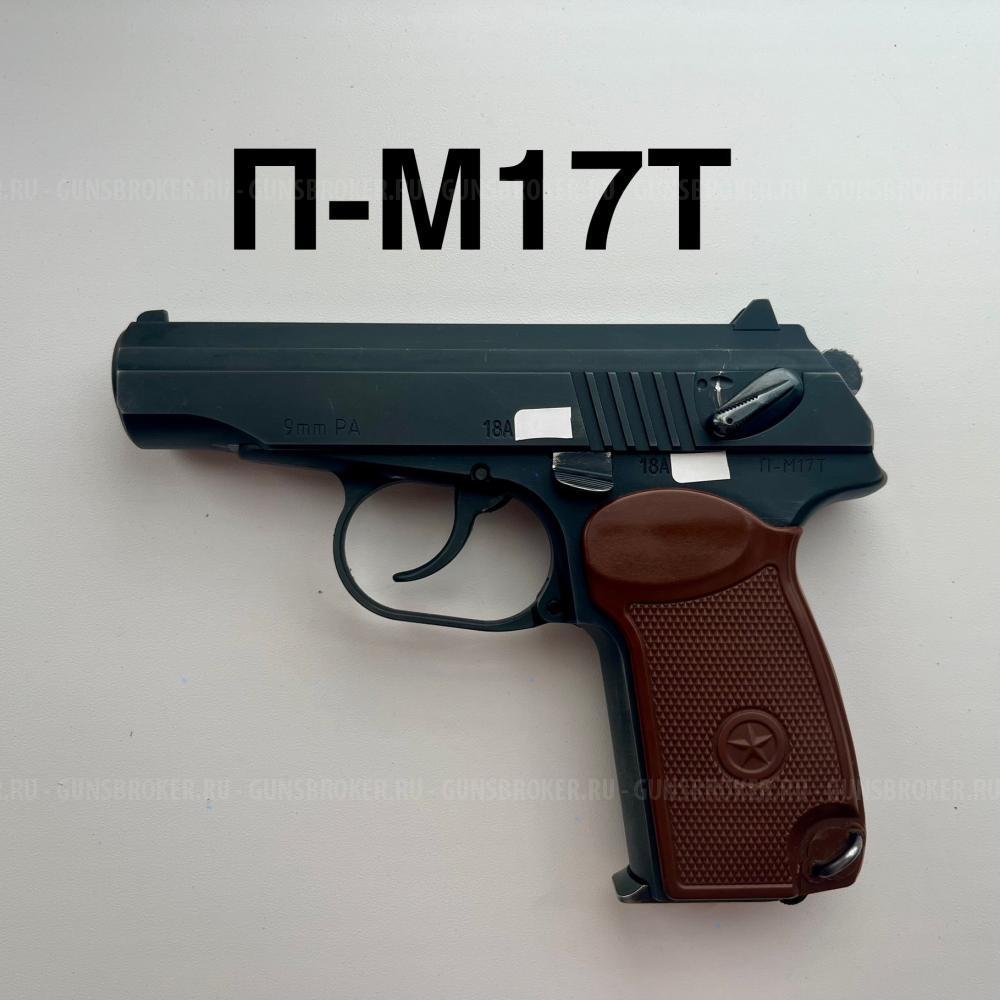П-М17Т