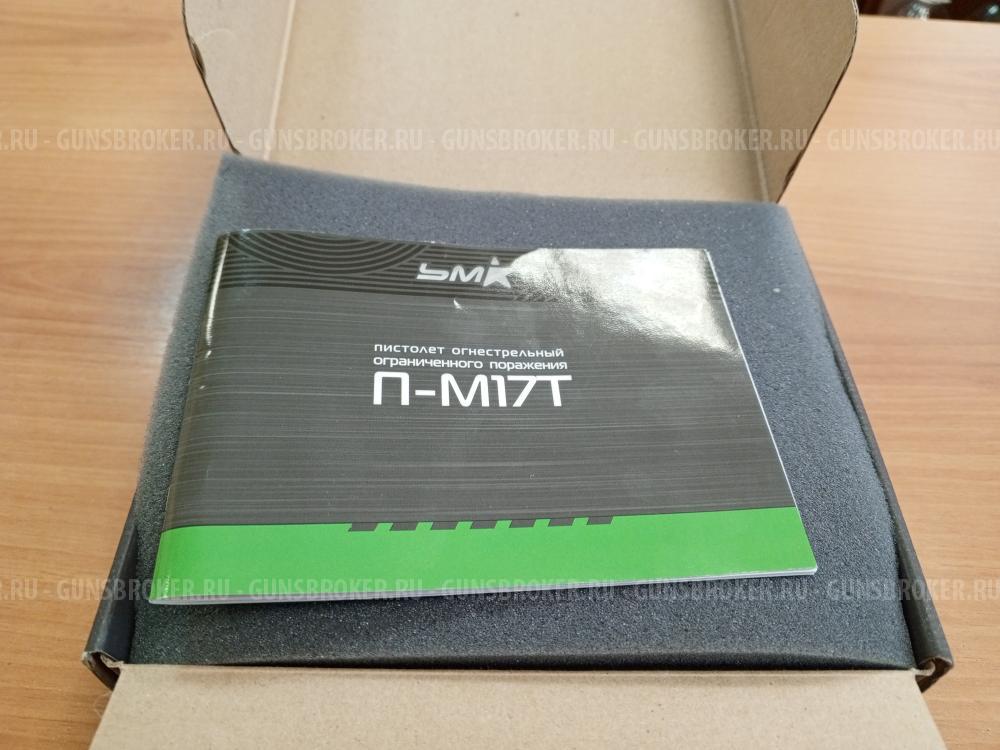 П-М17Т