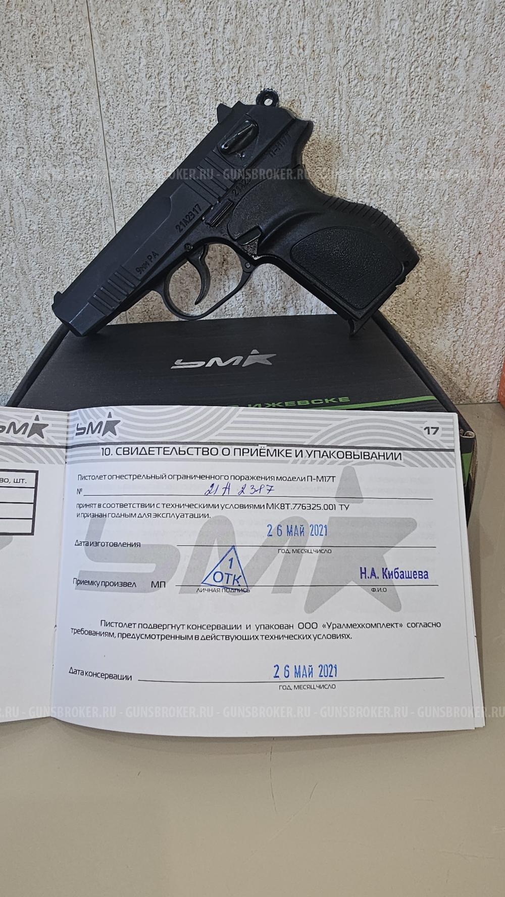 П-М17Т
