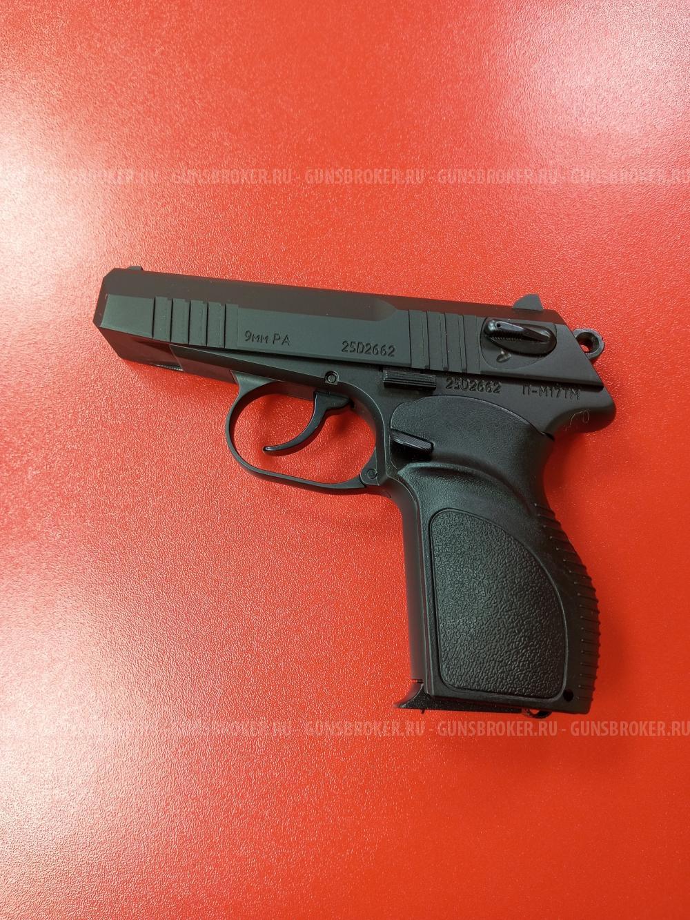 П-М17ТМ кал. 9 мм (НОВЫЙ)