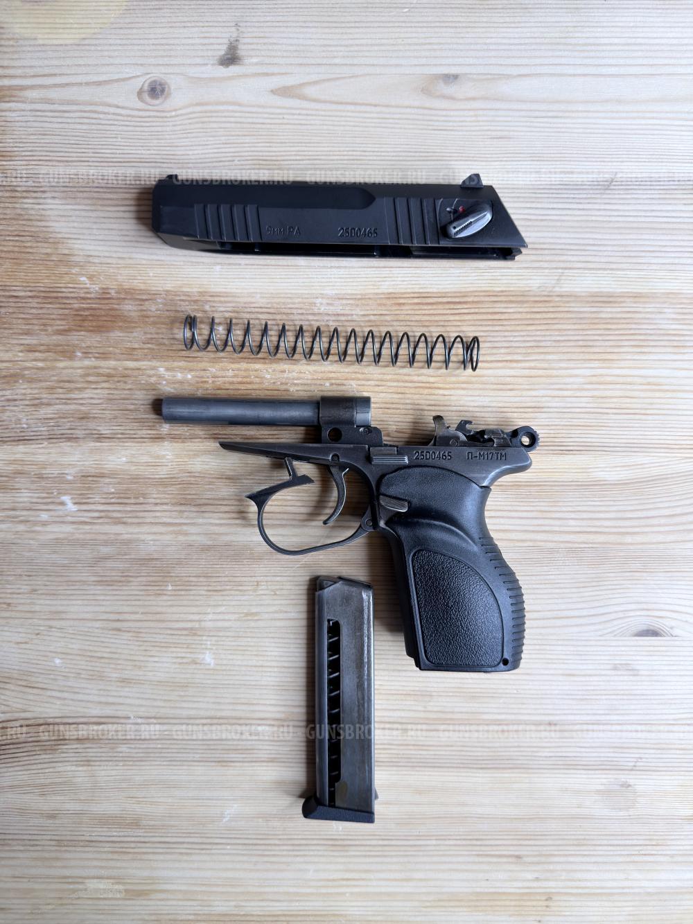 П-М17ТМ 9мм
