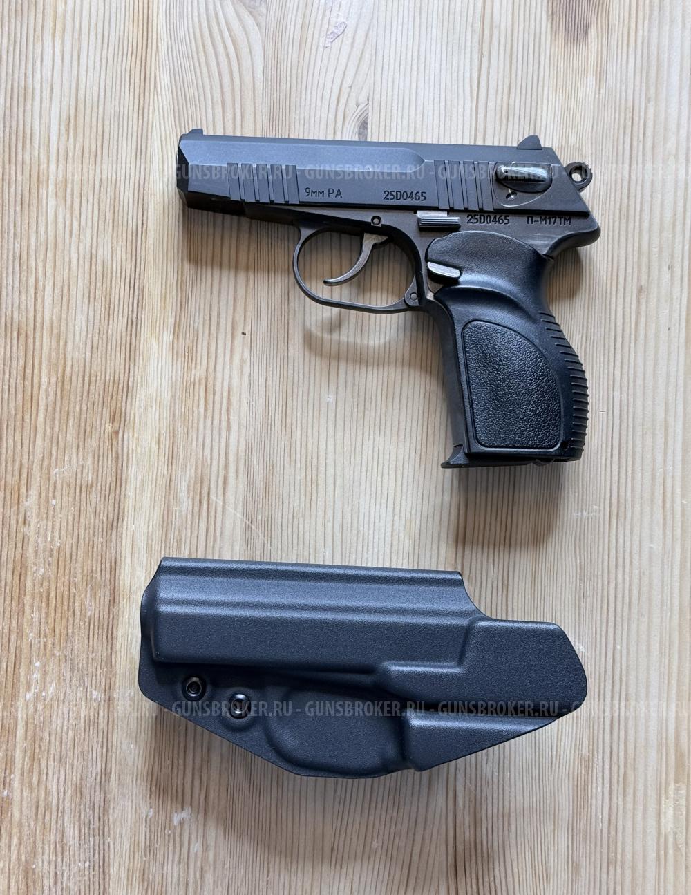 П-М17ТМ 9мм