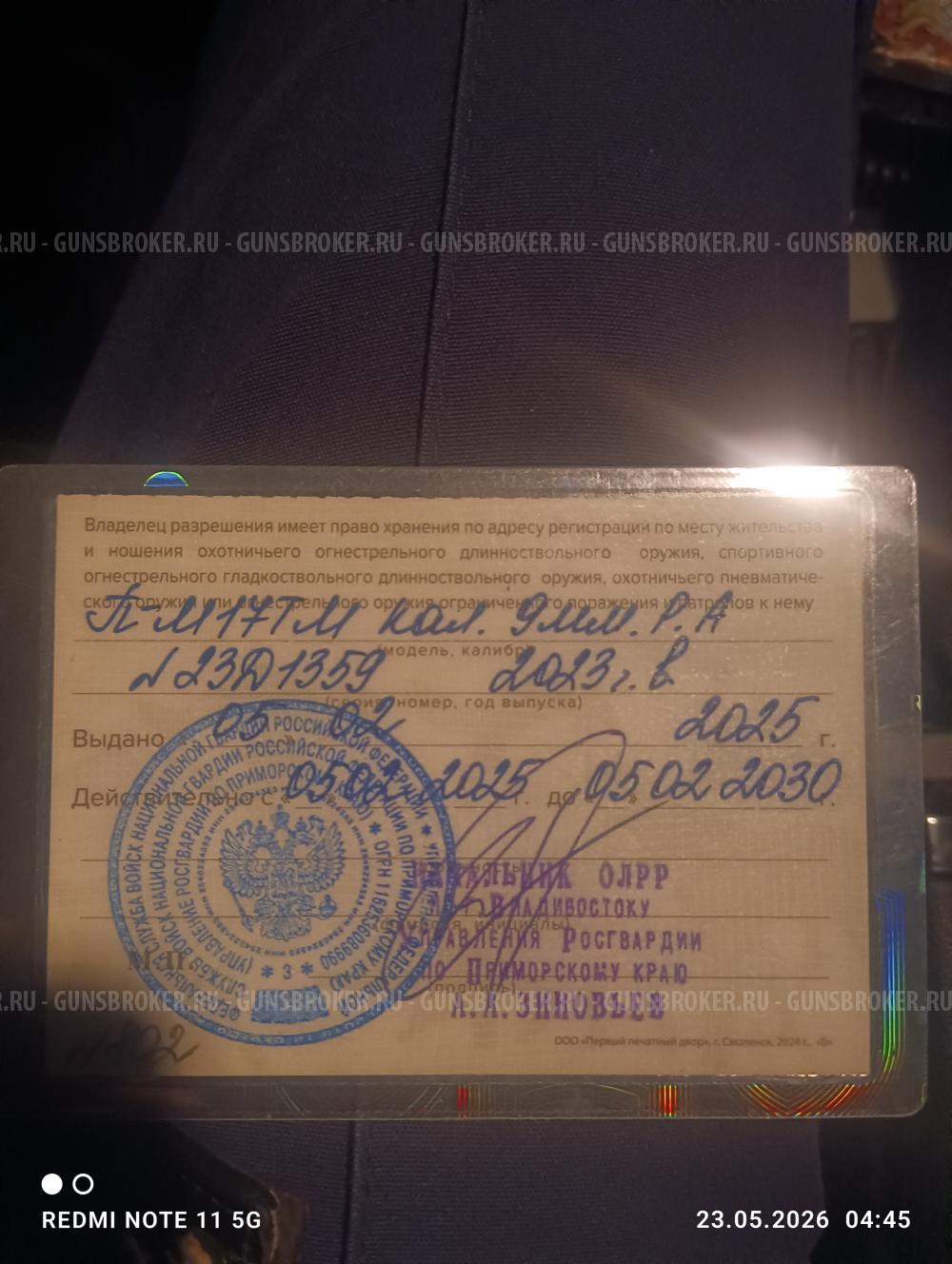 П-М17ТМ