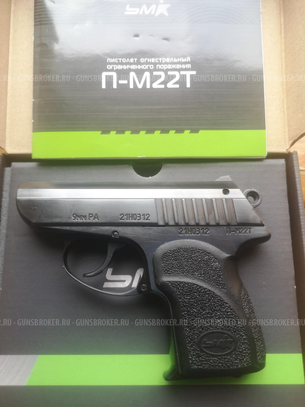 П-М22Т