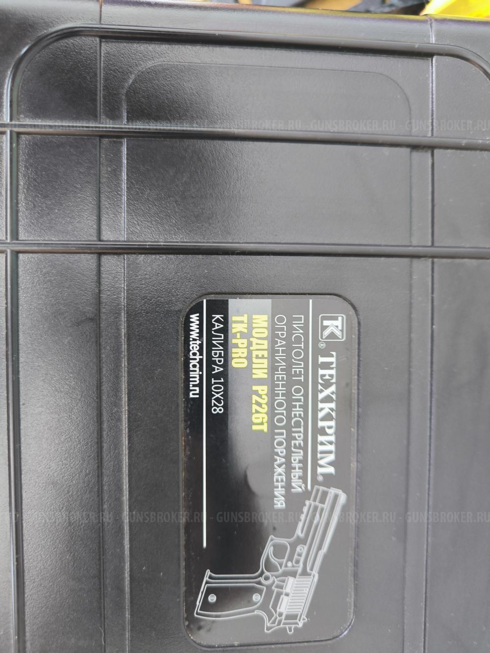P226T TK-Pro 2016 г.в. 