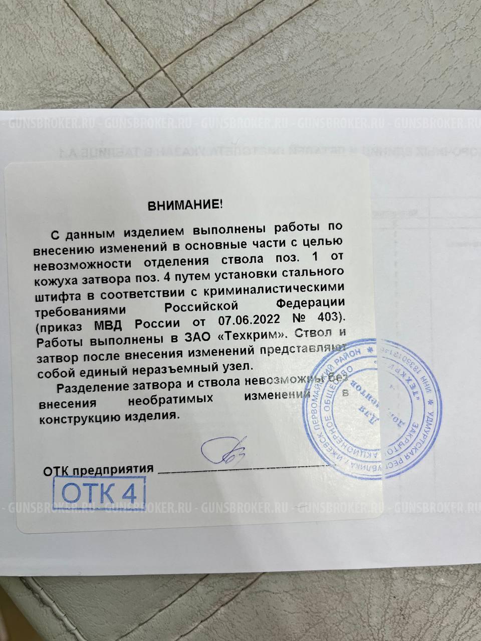 P226T TK-PRO Рестайлинговый НОВЫЙ! 