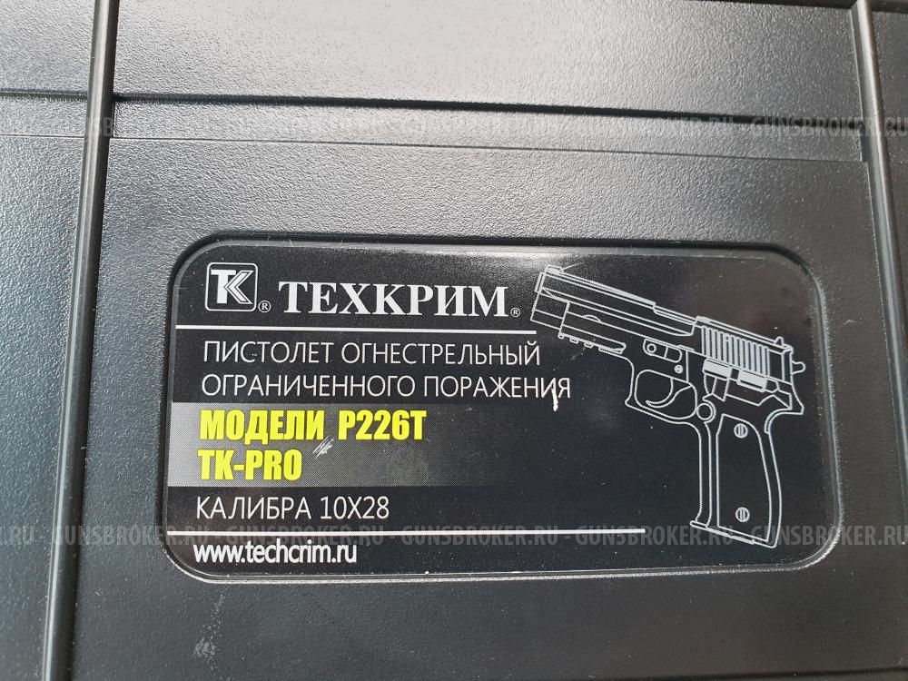 Травматический пистолет Sig Sauer P226T TK-Pro 10x28