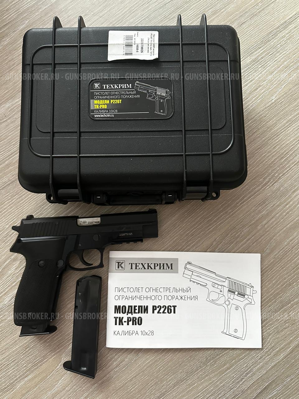 P226T TK-PRO