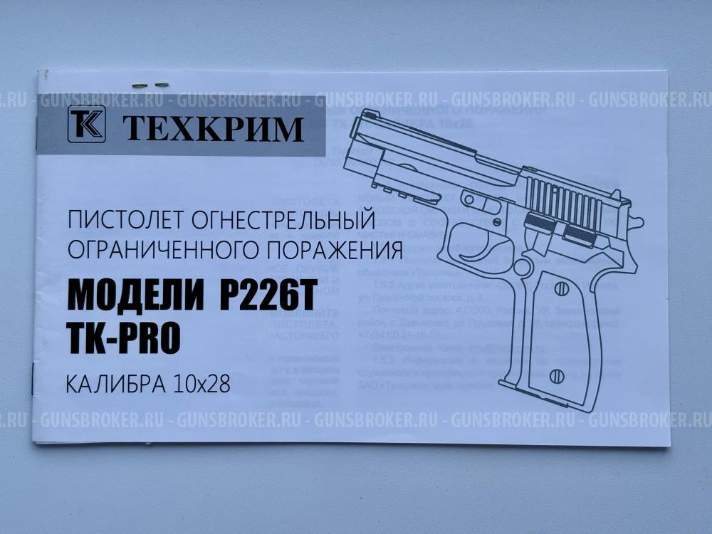 P226T TK-PRO 