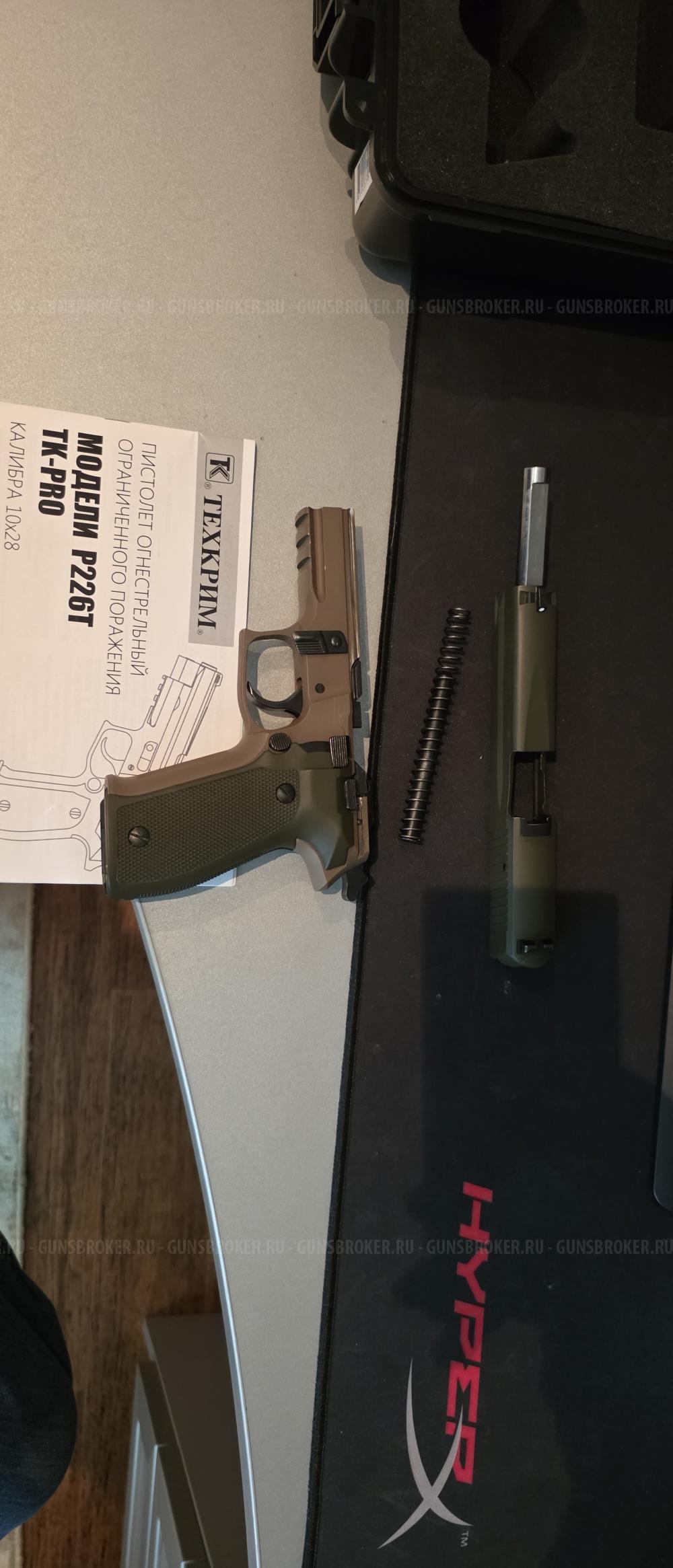 P226T TK-PRO