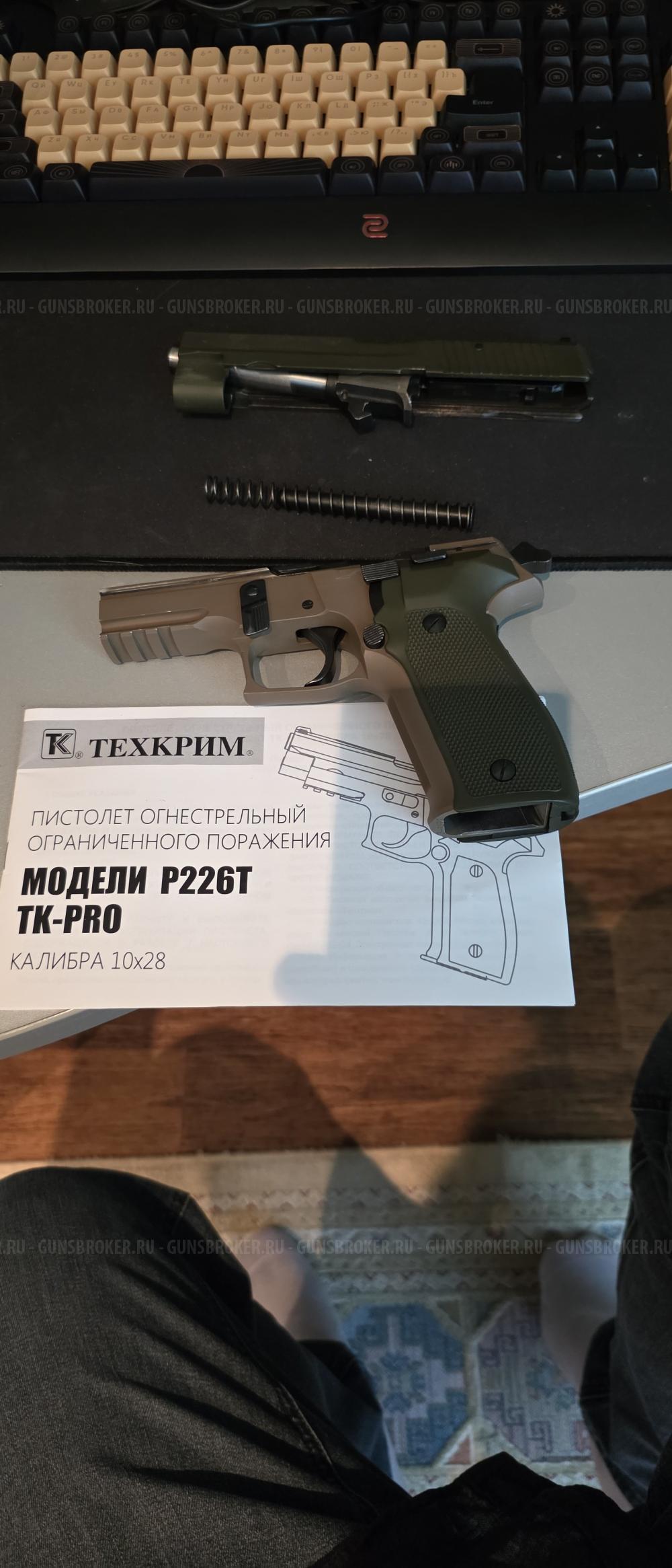 P226T TK-PRO