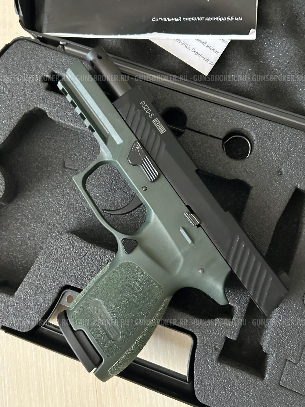 P320S Kurs