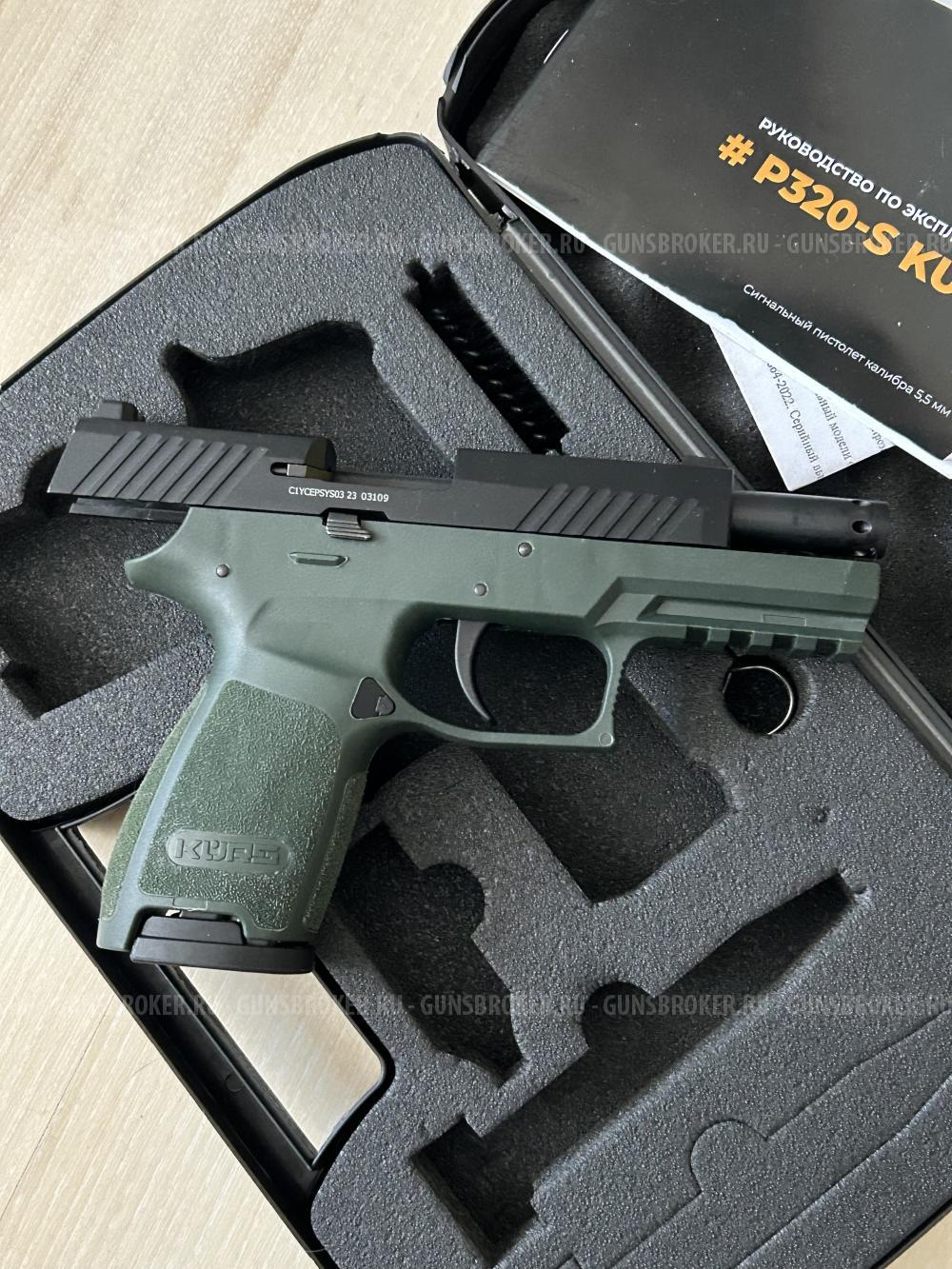 P320S Kurs