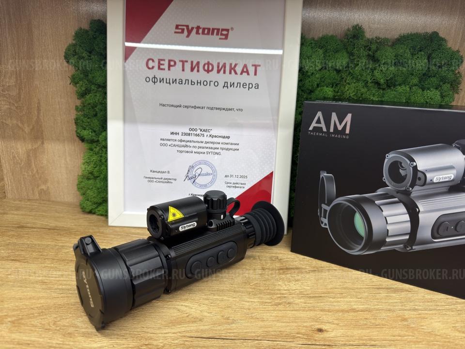Кредит. Тепловизор прицел Sytong AM03-35LRF