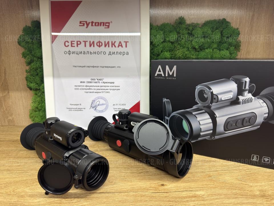 Кредит. Тепловизионный прицел Sytong AM03-50LRF