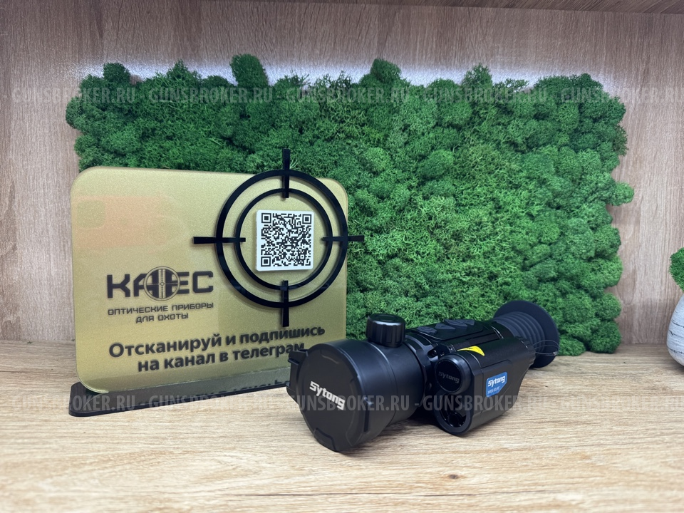 Paccpoчка. Тепловизор Прицел Sytong XM06-50LRF