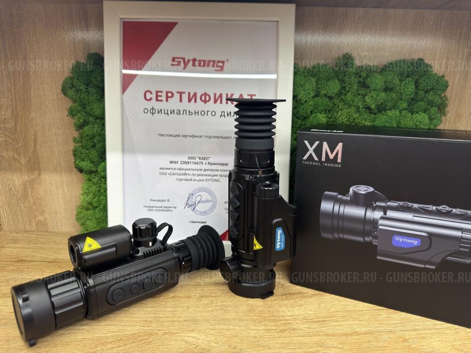 Кредит. Тепловизор прицел Sytong XM03-50LRF