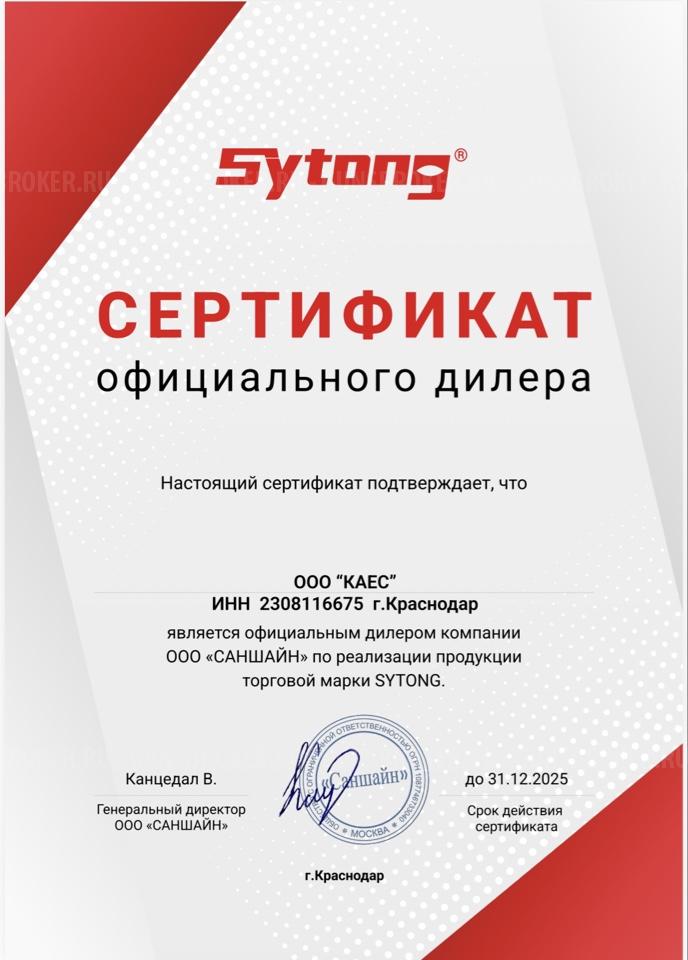 Кредит. Тепловизор прицел Sytong XM03-50LRF