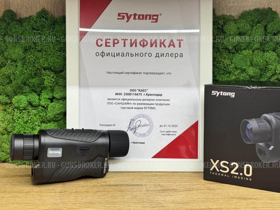 Paccрочка. Тепловизор Sytong XS06-35LRF v2.0