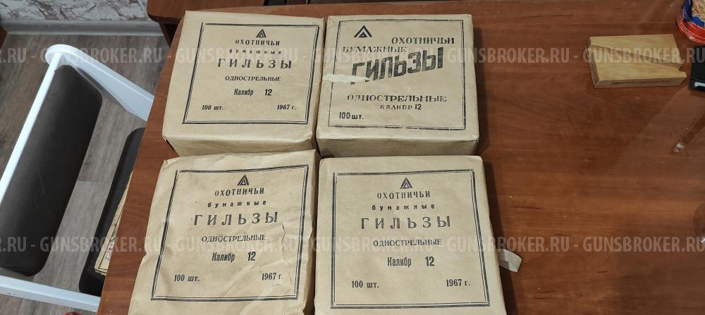 Папковые гильзы СССР 1967г