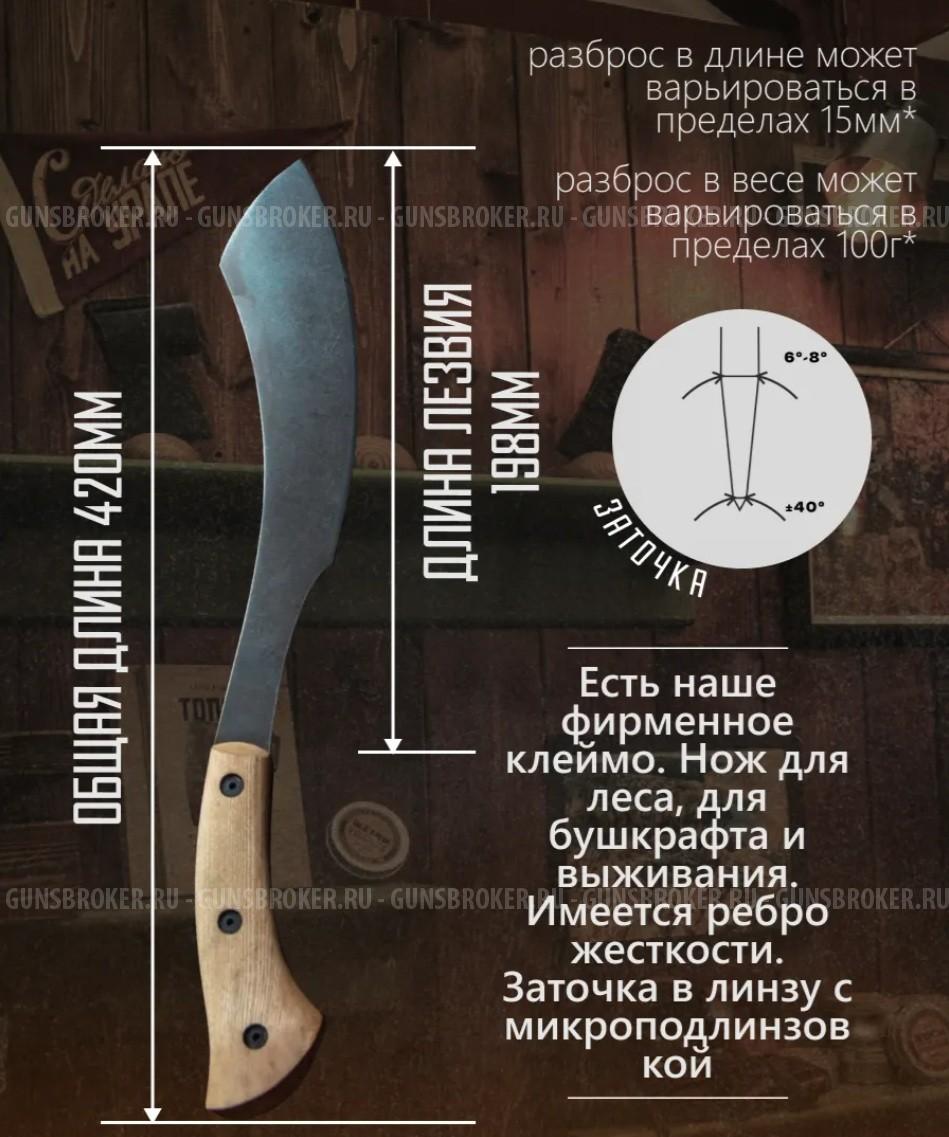 Паранг мини Аника новый