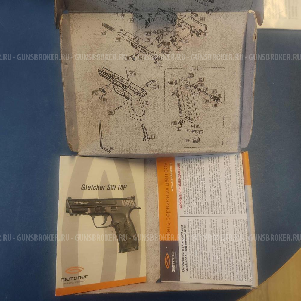 Паспорт и коробка на пистолет SW MP