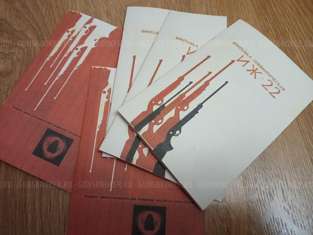 Паспорт ИЖ-40, ИЖ-22, ММГ ППШ, ММГ Мосина