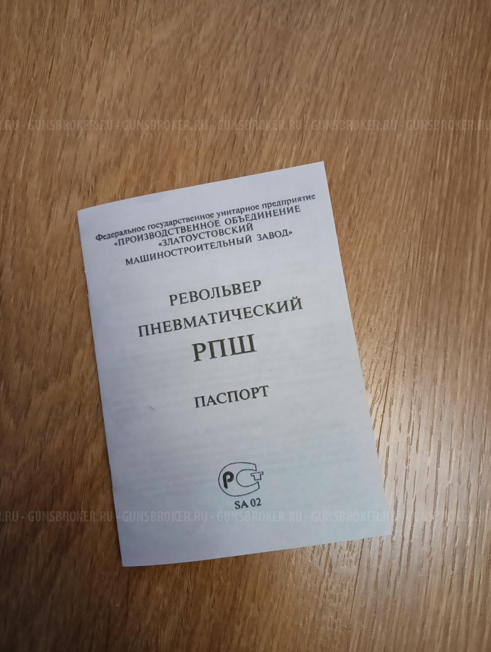 Паспорт ИЖ-61, ИЖ-60, ИЖ53М, РПШ, HATSAN