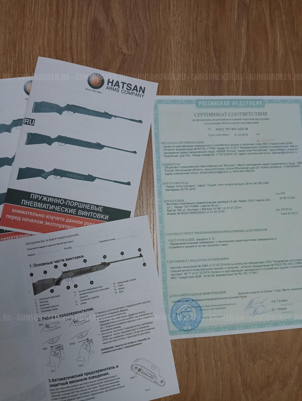 Паспорт ИЖ-61, ИЖ-60, ИЖ53М, РПШ, HATSAN