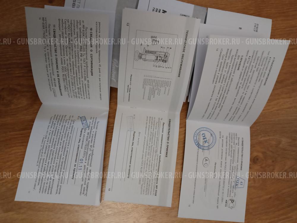 Паспорт МР656К, МР654К, Юнкер 2,3