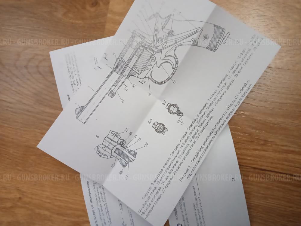 Паспорт Наган-С Блеф, ТТ-С