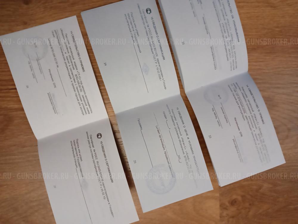 Паспорт Наган-С Блеф, ТТ-С